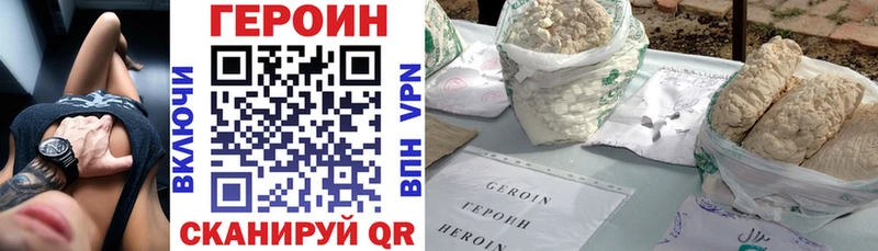ГЕРОИН афганец Белоозёрский