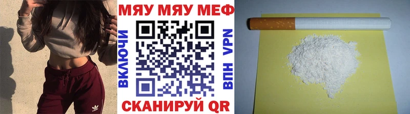 Мефедрон мука  Белоозёрский 