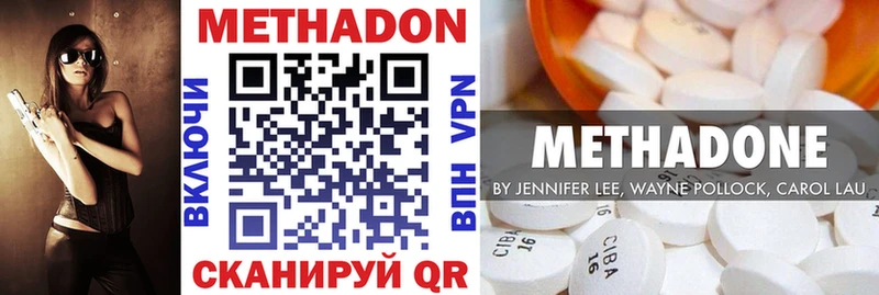 гидра ссылки  наркота  Белоозёрский  МЕТАДОН methadone 